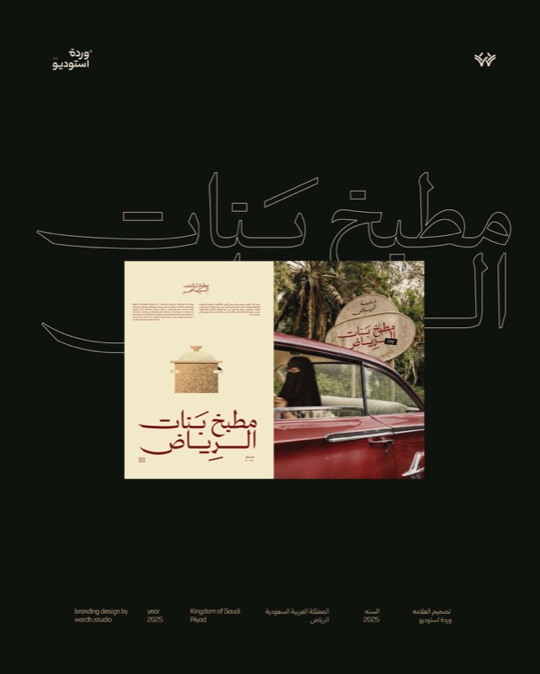 مشروع هوية بصرية