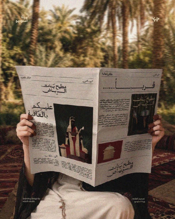 إخراج فني
