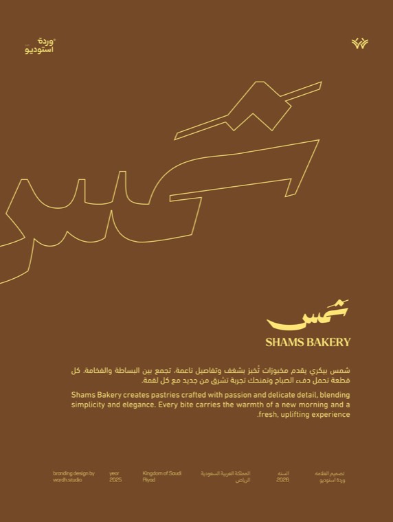 هوية بصرية