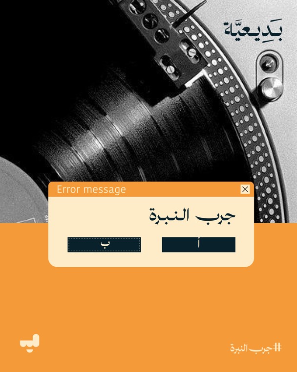 منشور سوشال ميديا