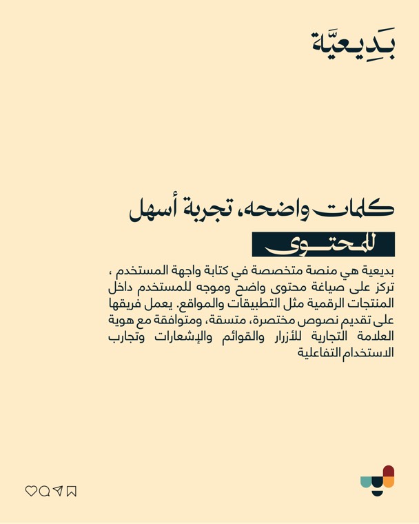 منشور سوشال ميديا